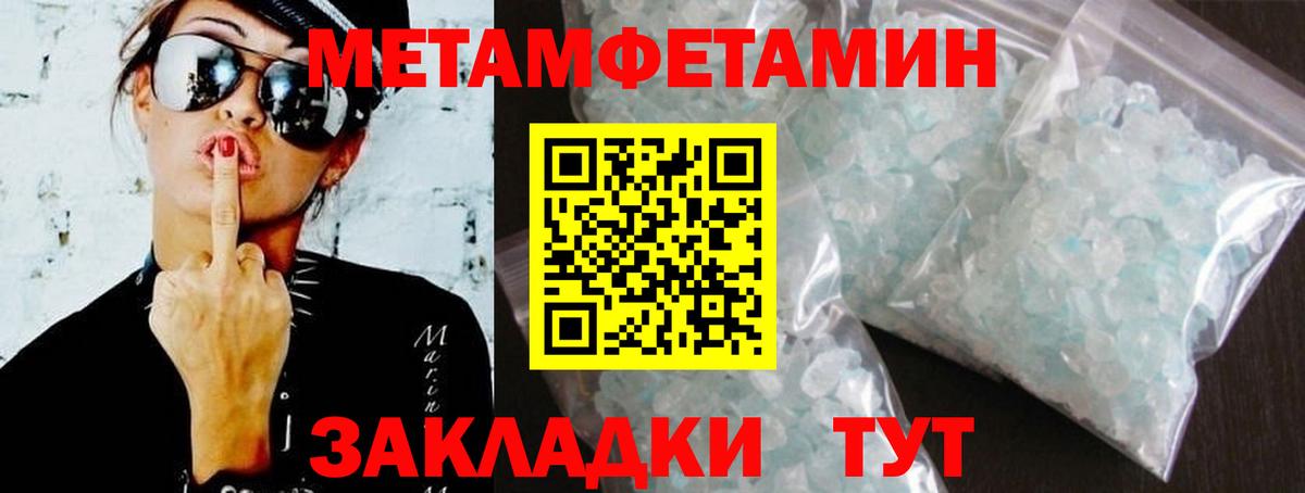 Амфетамин Усть-Лабинск