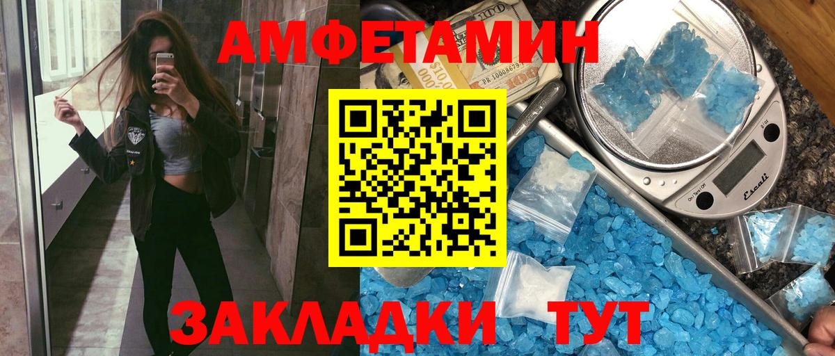 АМФЕТАМИН Розовый Усть-Лабинск