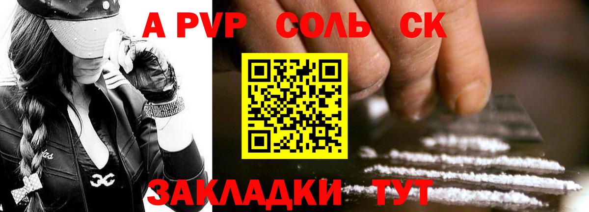 A-PVP  Усть-Лабинск  Метамфетамин  Вход с VPN  Ляпка  Канабис  НБОМе  Конопля  Мяу-Мяу  КОКАИН 