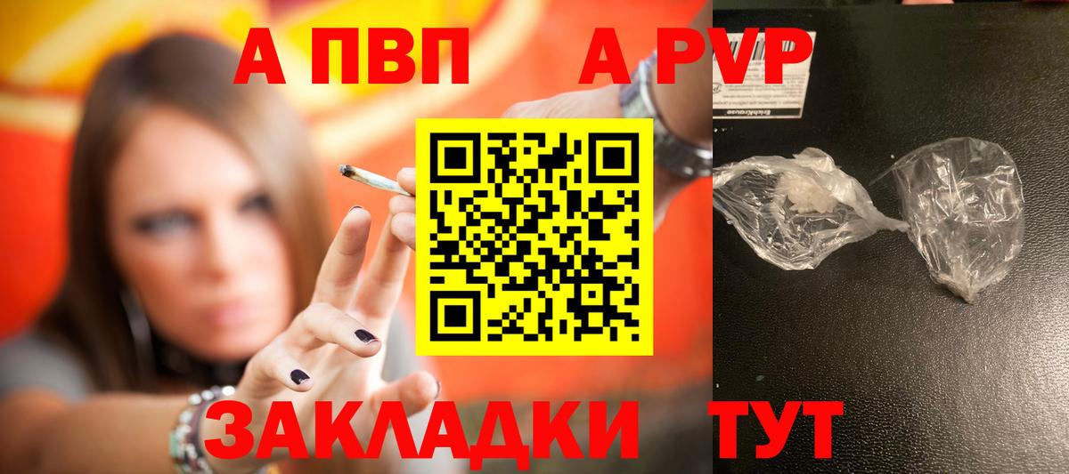 Альфа ПВП VHQ  Вход с VPN  купить   A PVP кристаллы  Усть-Лабинск  A PVP 