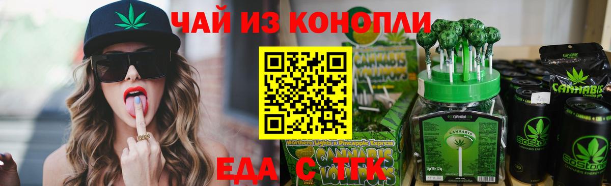 Усть-Лабинск  Canna-Cookies марихуана  Вход с VPN 
