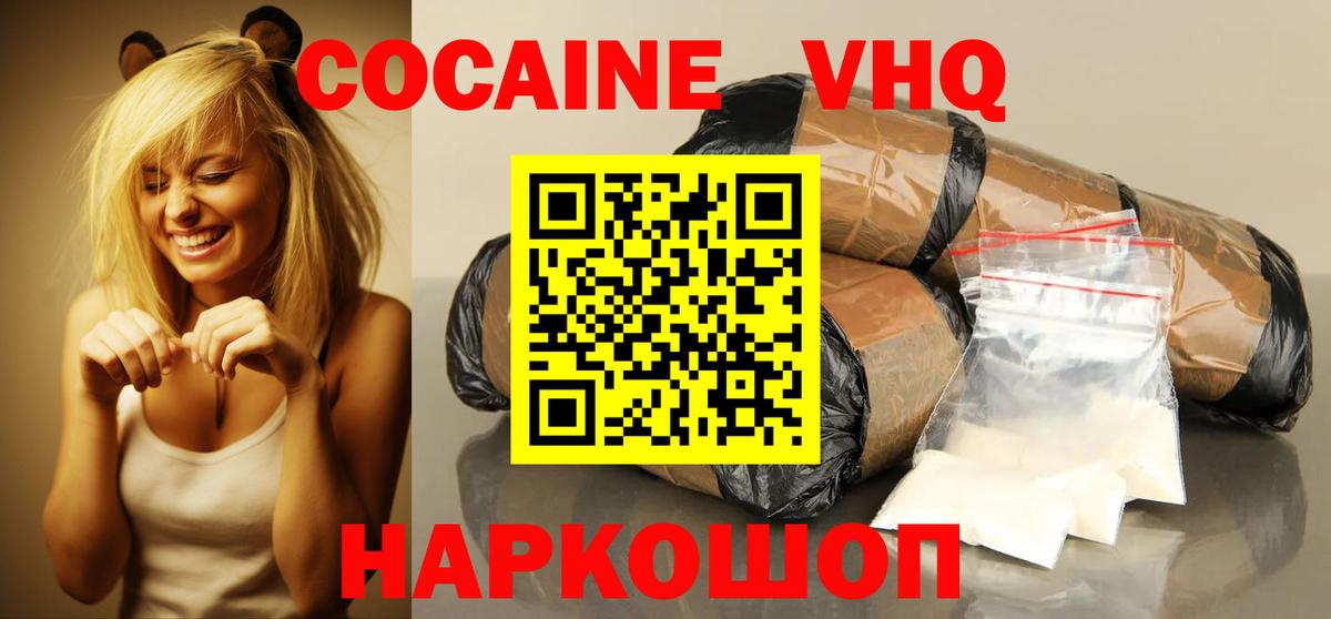 КОКАИН FishScale  Кокаин 99%  Кокаин  Вход с VPN  Усть-Лабинск 