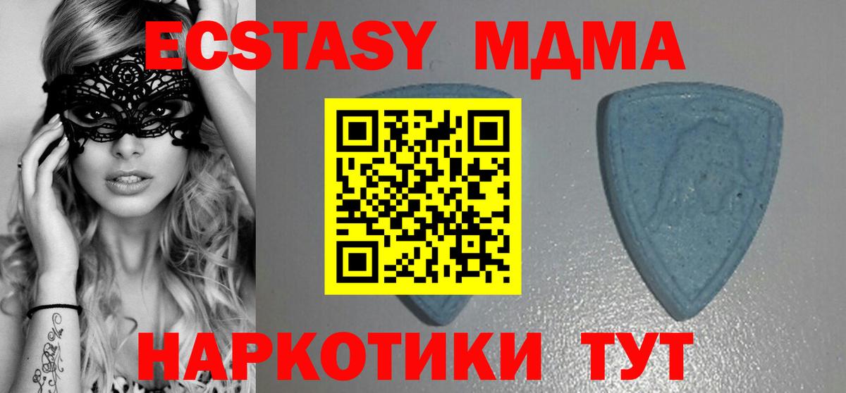 Экстази ешки Усть-Лабинск