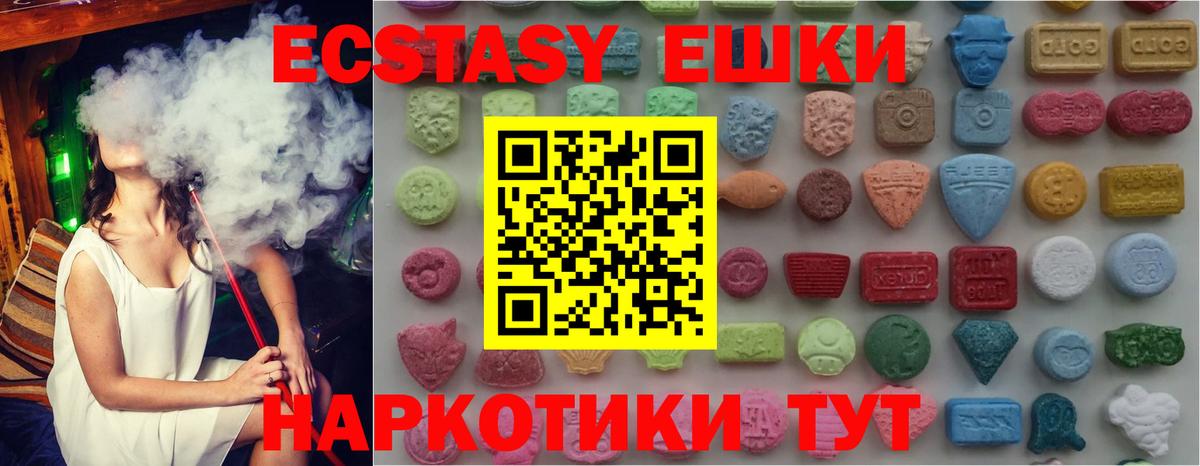 Бошки Шишки Усть-Лабинск