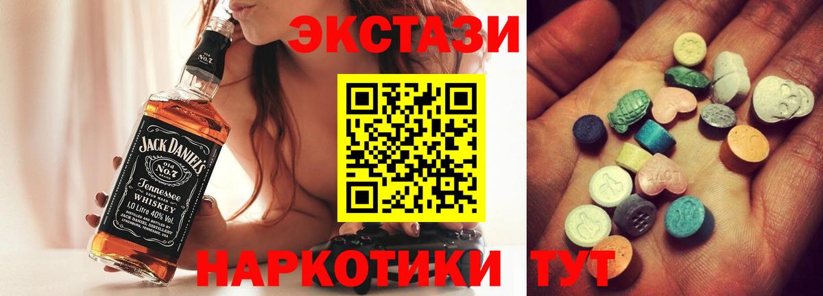 ЭКСТАЗИ 99%  как найти наркотики  Экстази  Вход с VPN  Усть-Лабинск  Ecstasy mix 