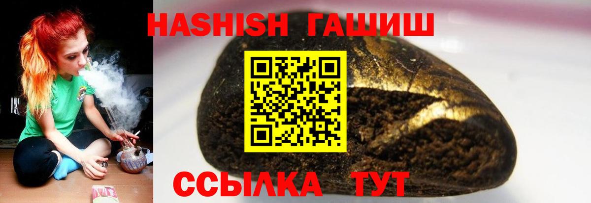 Усть-Лабинск  Гашиш Premium  ГАШ  Вход с VPN  ГАШИШ Cannabis 