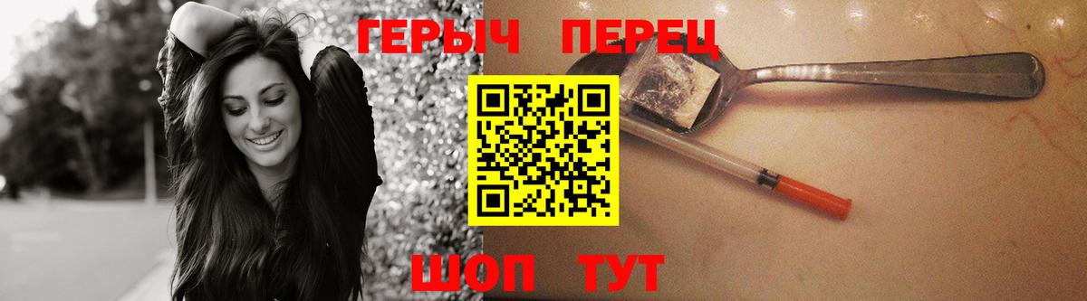 ГЕРОИН Афган Усть-Лабинск