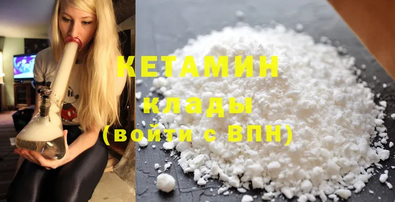 КЕТАМИН ketamine  Усть-Лабинск 