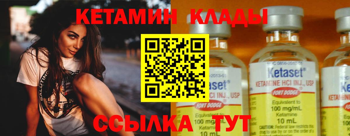 КЕТАМИН VHQ  Кетамин ketamine  Вход с VPN  Усть-Лабинск 
