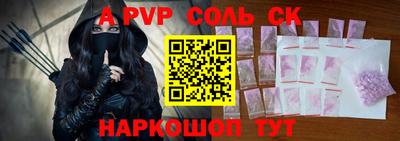 ALPHA-PVP Аргун
