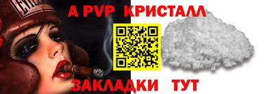 ALPHA-PVP Аргун