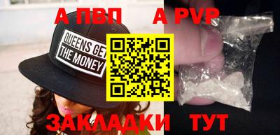 ALPHA-PVP Аргун