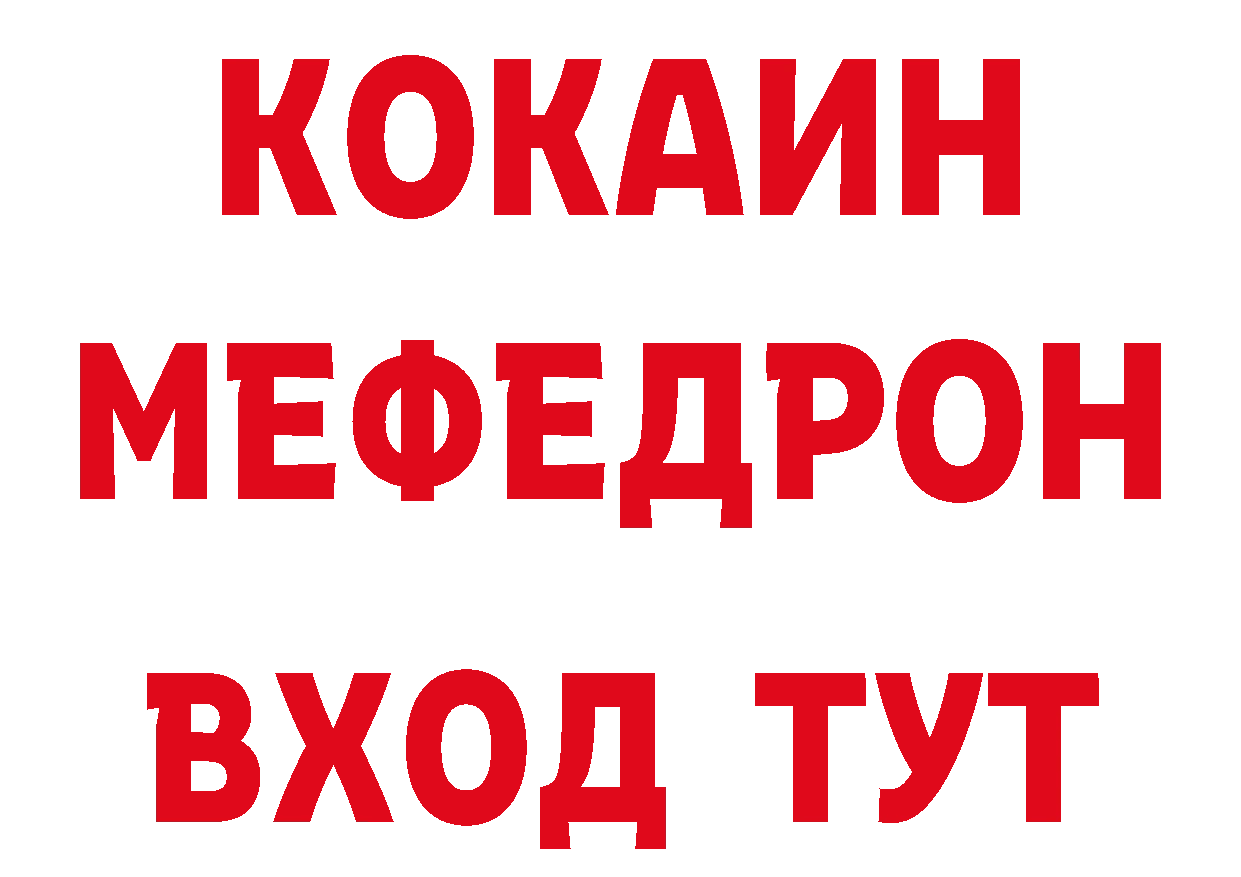 БУТИРАТ бутандиол зеркало сайты даркнета кракен Усть-Лабинск