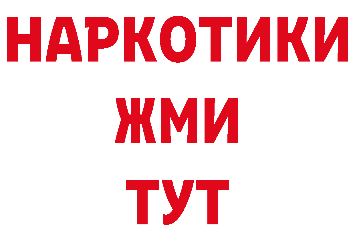 МЕТАДОН белоснежный онион нарко площадка гидра Усть-Лабинск