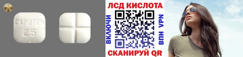 Лсд 25 экстази кислота  Усть-Лабинск 