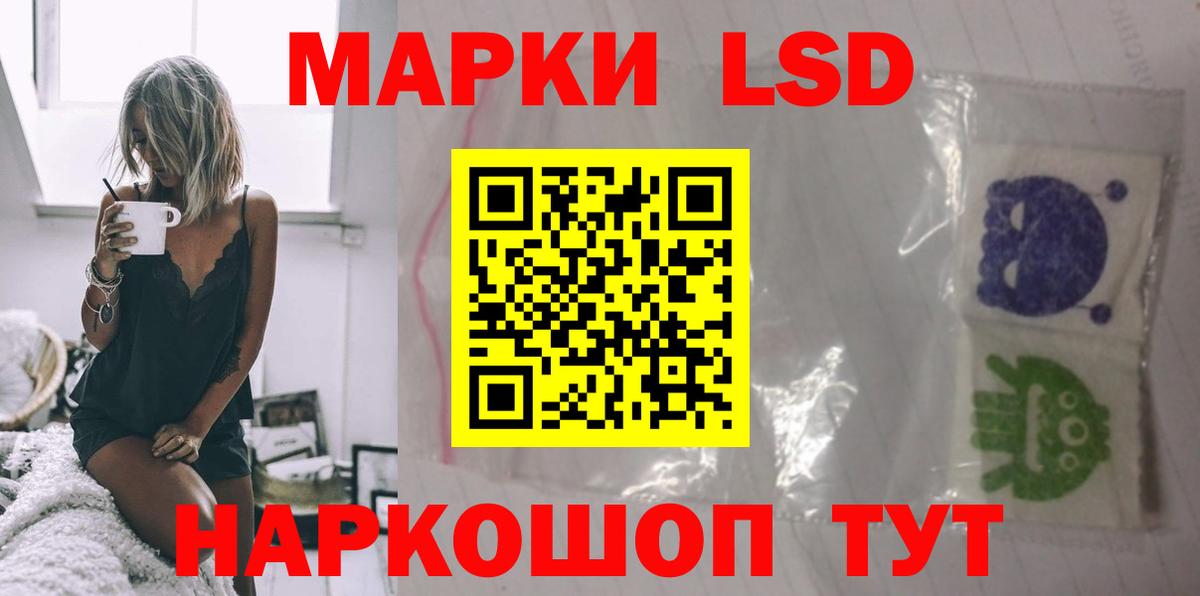 LSD-25 экстази кислота  LSD-25 экстази ecstasy  Вход с VPN  Усть-Лабинск 