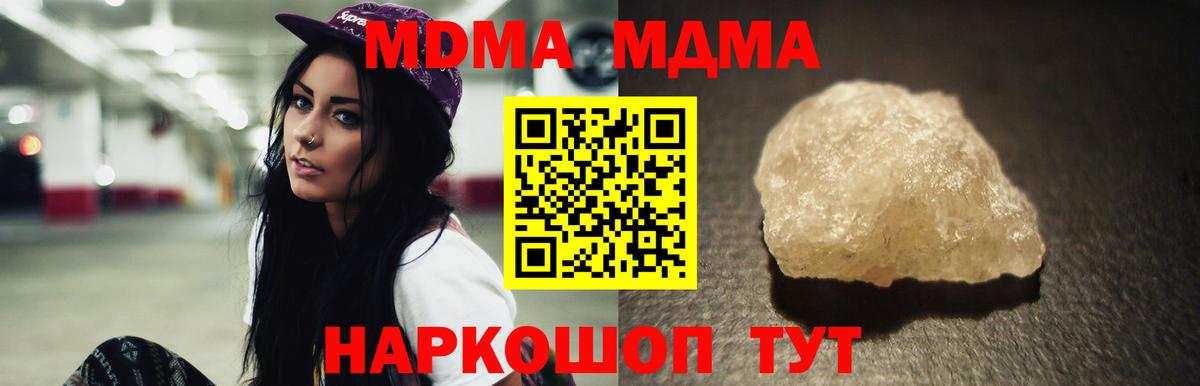 МДМА Molly  МДМА  Усть-Лабинск  МДМА кристаллы  Вход с VPN 