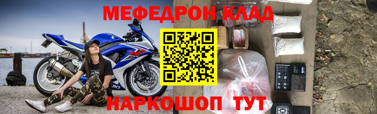 МЯУ-МЯУ VHQ  МЕФ мука  Усть-Лабинск  Вход с VPN 