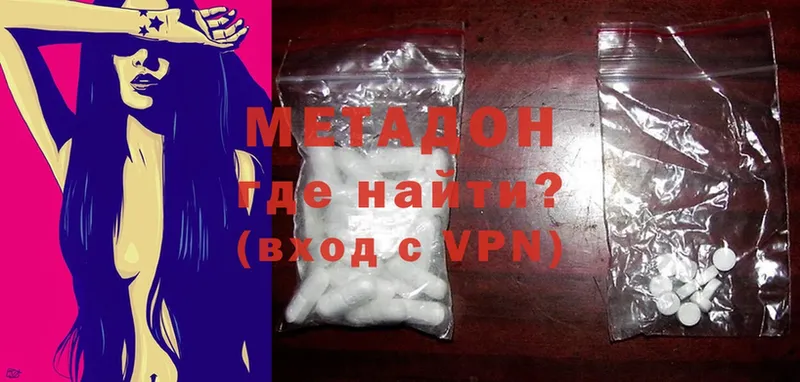 Метадон methadone  наркотики  Усть-Лабинск 