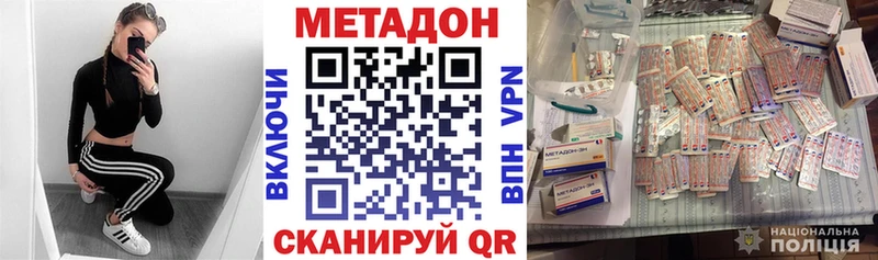 Метадон белоснежный  наркота  Усть-Лабинск 