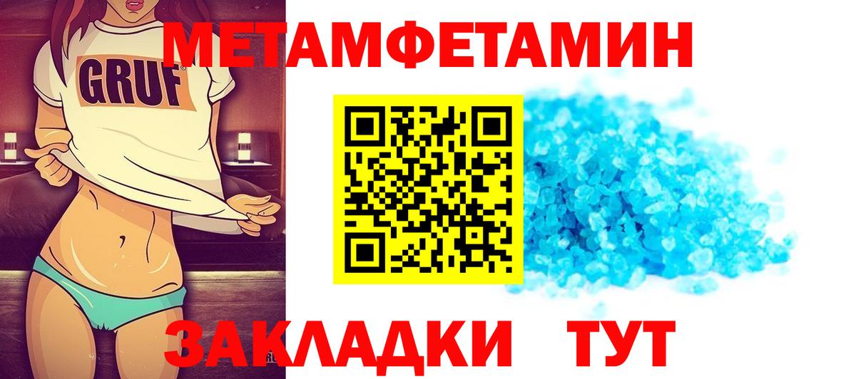 Усть-Лабинск  МЕТАМФЕТАМИН мет  Вход с VPN 