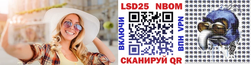 Марки 25I-NBOMe 1,5мг  Усть-Лабинск 