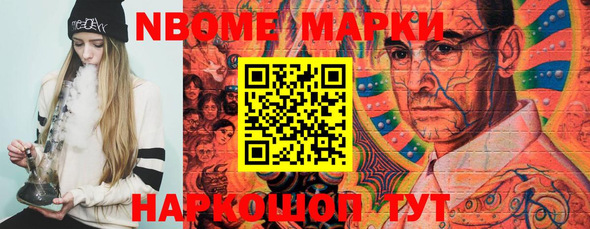Марки NBOMe 1500мкг  Вход с VPN  Усть-Лабинск  Марки NBOMe 1500мкг 