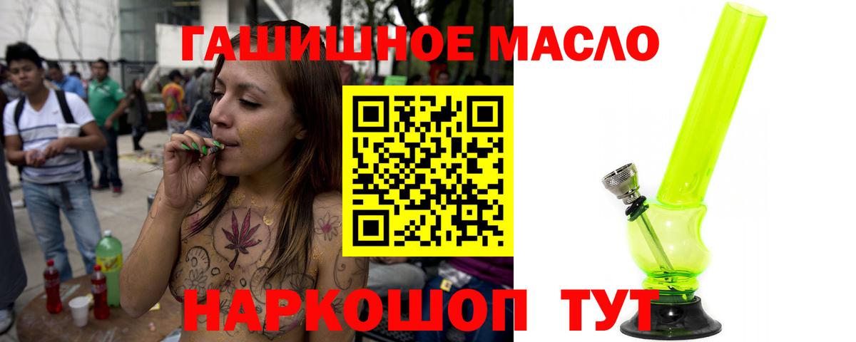 Усть-Лабинск  ТГК вейп  Дистиллят ТГК THC oil  kraken вход  Вход с VPN 