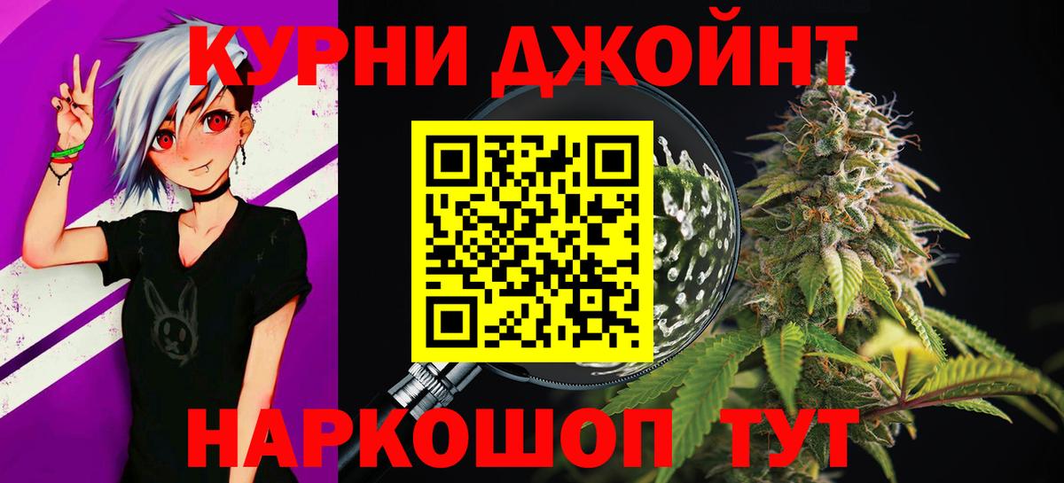 Марихуана AK-47 Усть-Лабинск